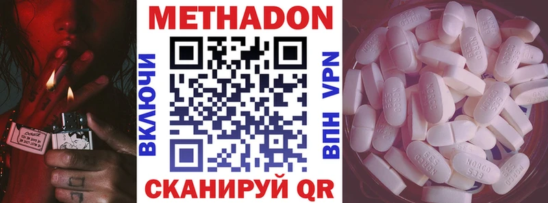 даркнет сайт Донской МЕТАДОН methadone